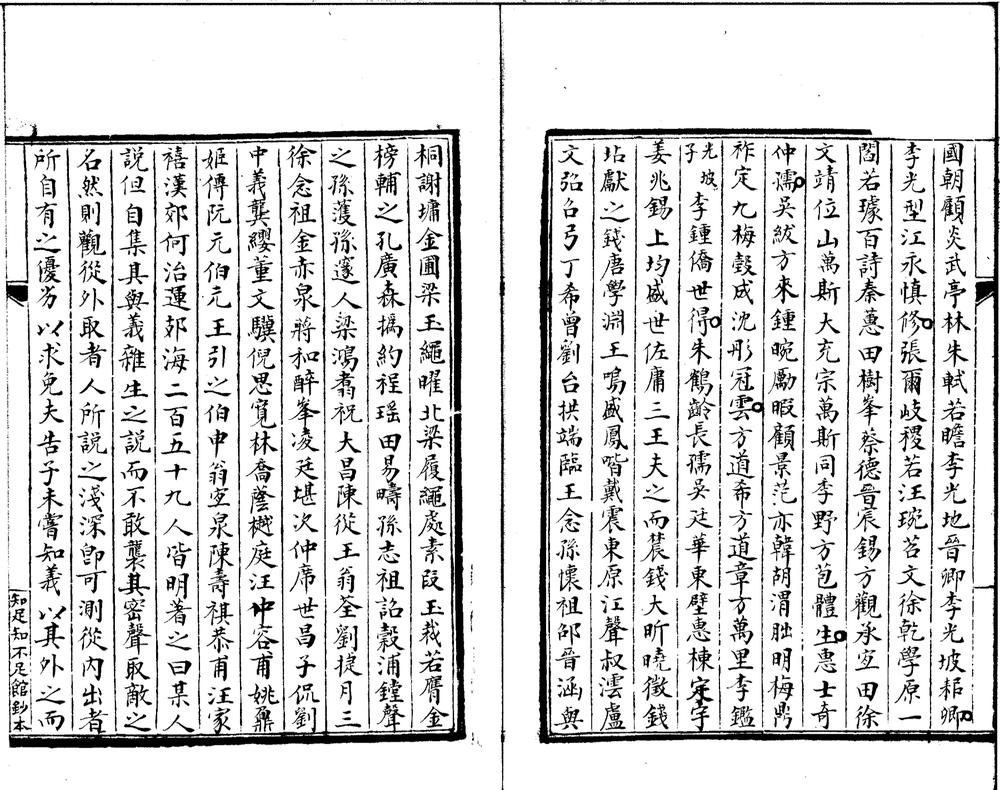 _礼堂集义四十卷__