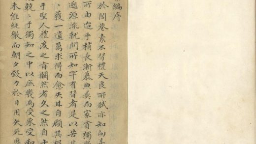 _礼学汇编六十四卷__