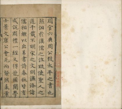_礼经会元四卷_version___