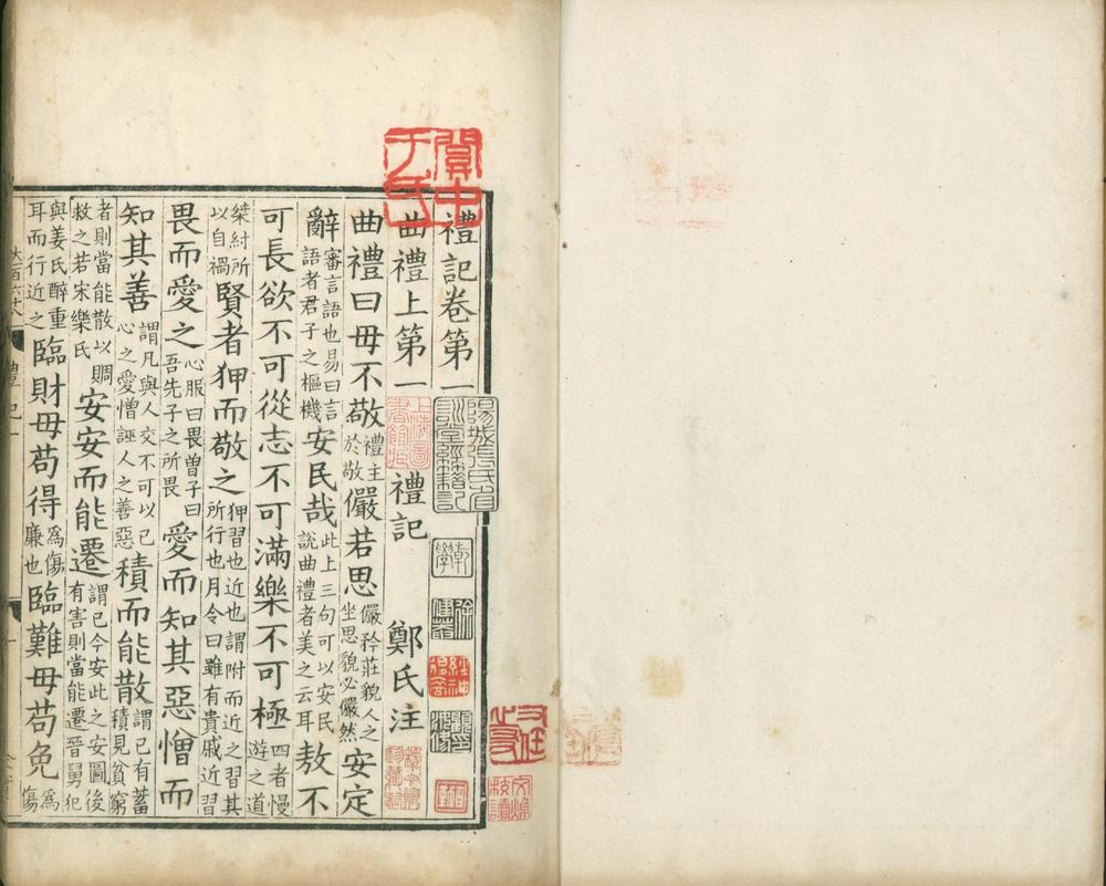 _礼记二十卷释文四卷考异二卷__ _礼记二十卷释文四卷考异二卷__