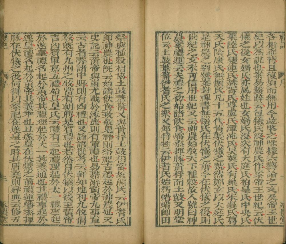 _礼记四十九卷_version__part___ _礼记四十九卷_version__part___