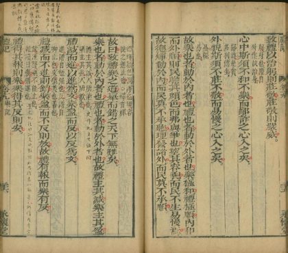 _礼记四十九卷_version__part___