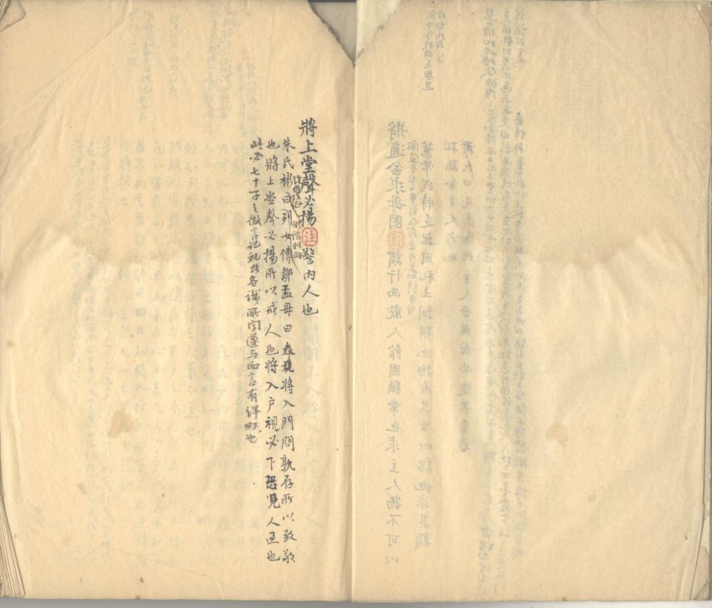 _礼记注残稿不分卷_礼记补校□□卷__ _礼记注残稿不分卷_礼记补校□□卷__