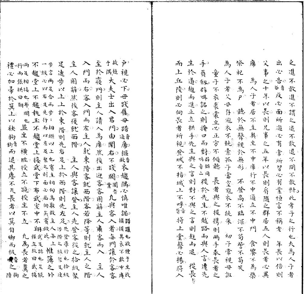 _礼记纂定四卷__