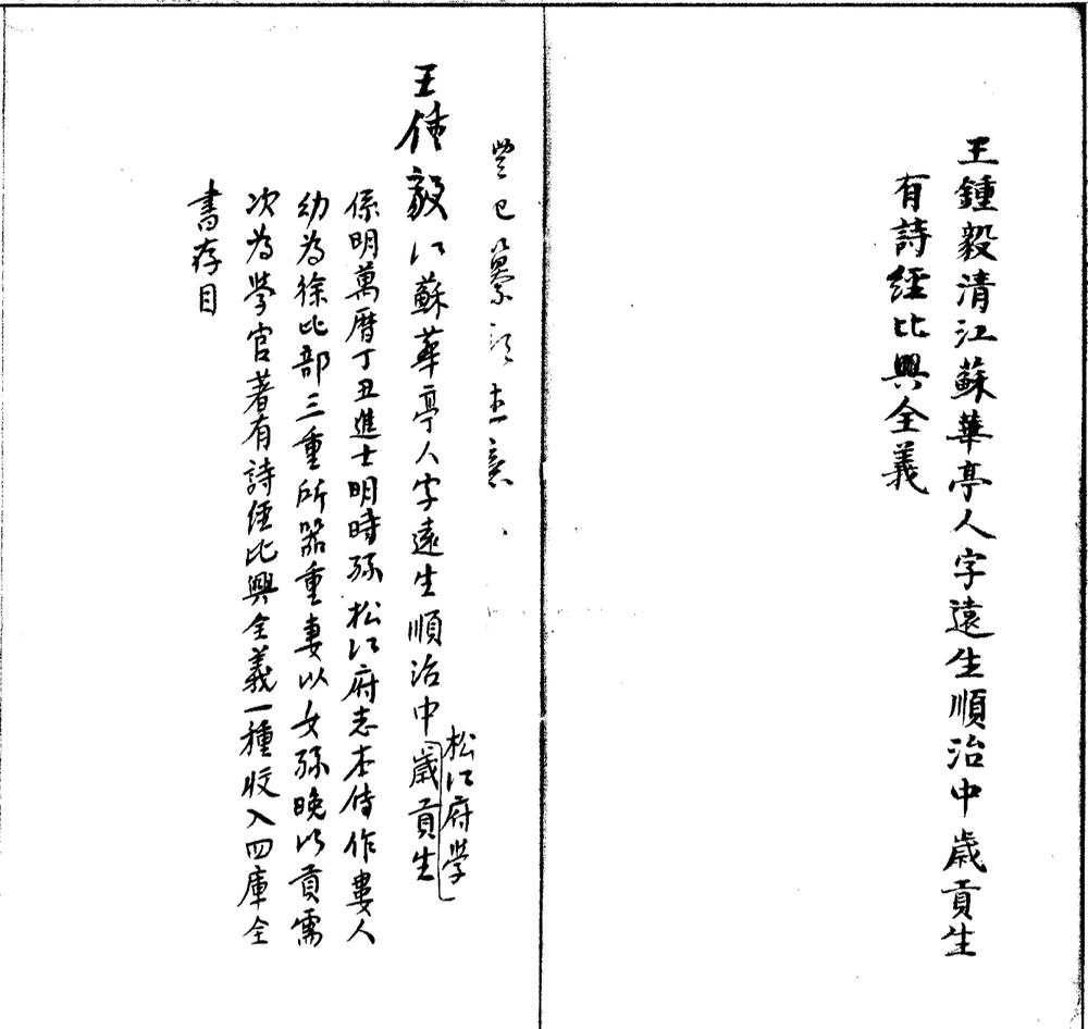 _礼记纂类三十六卷__
