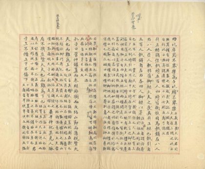 _礼记训纂四十九卷_part___
