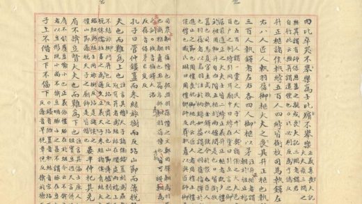 _礼记训纂四十九卷_part___