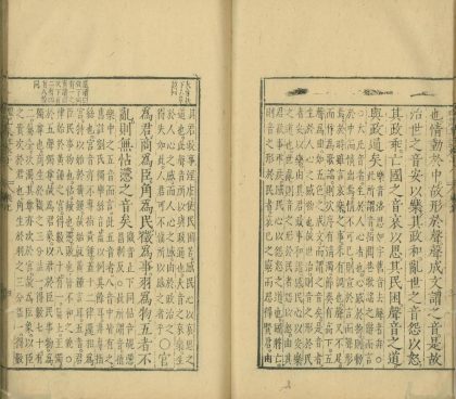 _礼记集注三十卷_part___