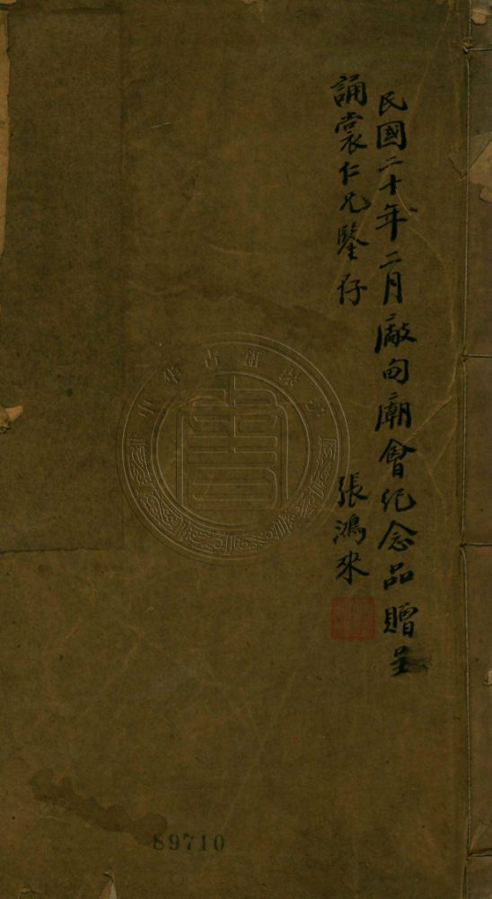 _簡學齋詩存_四卷__ _簡學齋詩存_四卷__