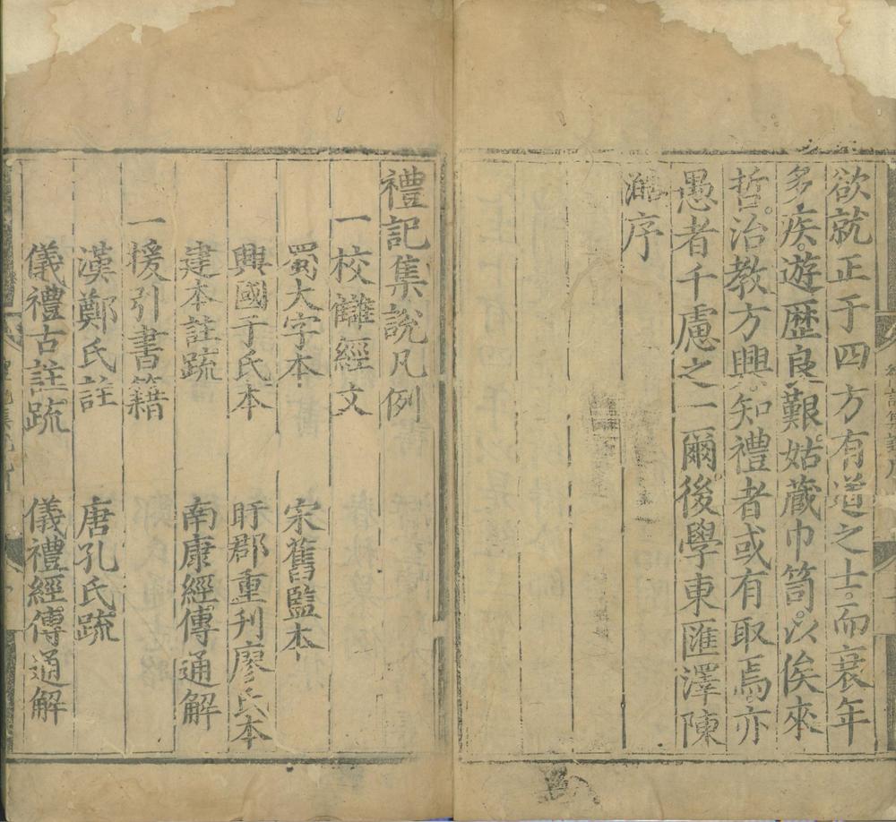 _礼记集说十六卷_version__part___ _礼记集说十六卷_version__part___
