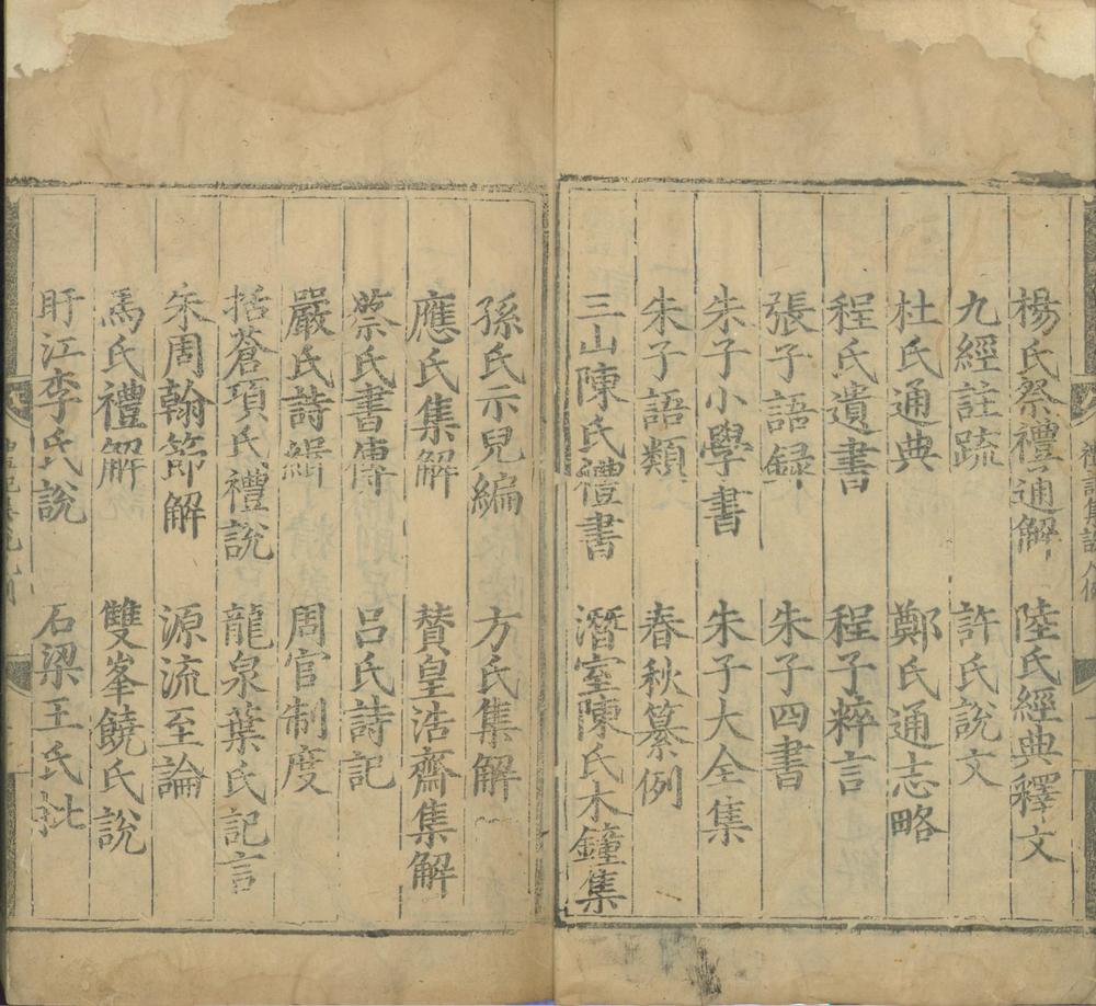 _礼记集说十六卷_version__part___ _礼记集说十六卷_version__part___