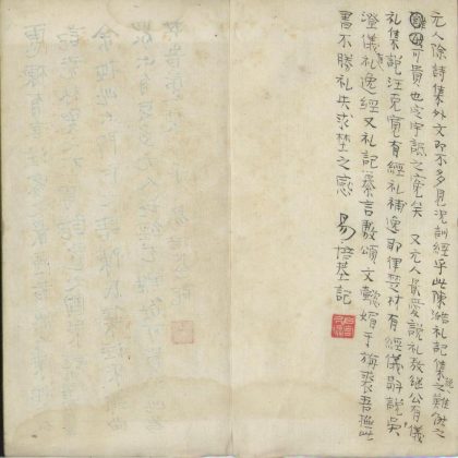 _礼记集说十卷_version___