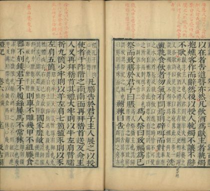 _礼记集说十卷_version__part___