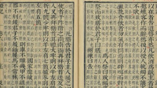 _礼记集说十卷_version__part___