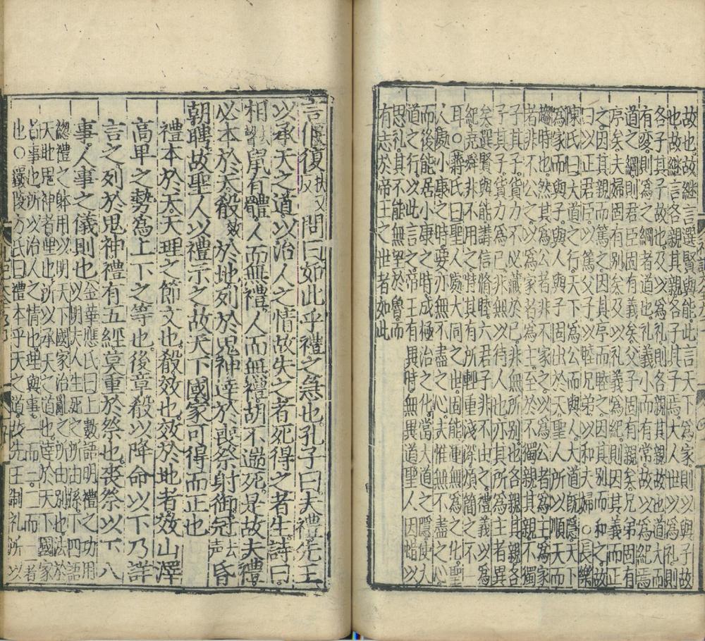 _礼记集说大全三十卷_version__part___ _礼记集说大全三十卷_version__part___