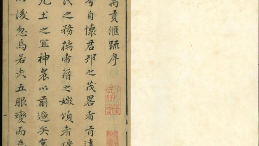 _禹贡汇疏十二卷图经二卷别録一卷__