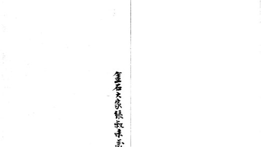 _禹贡图解一卷__