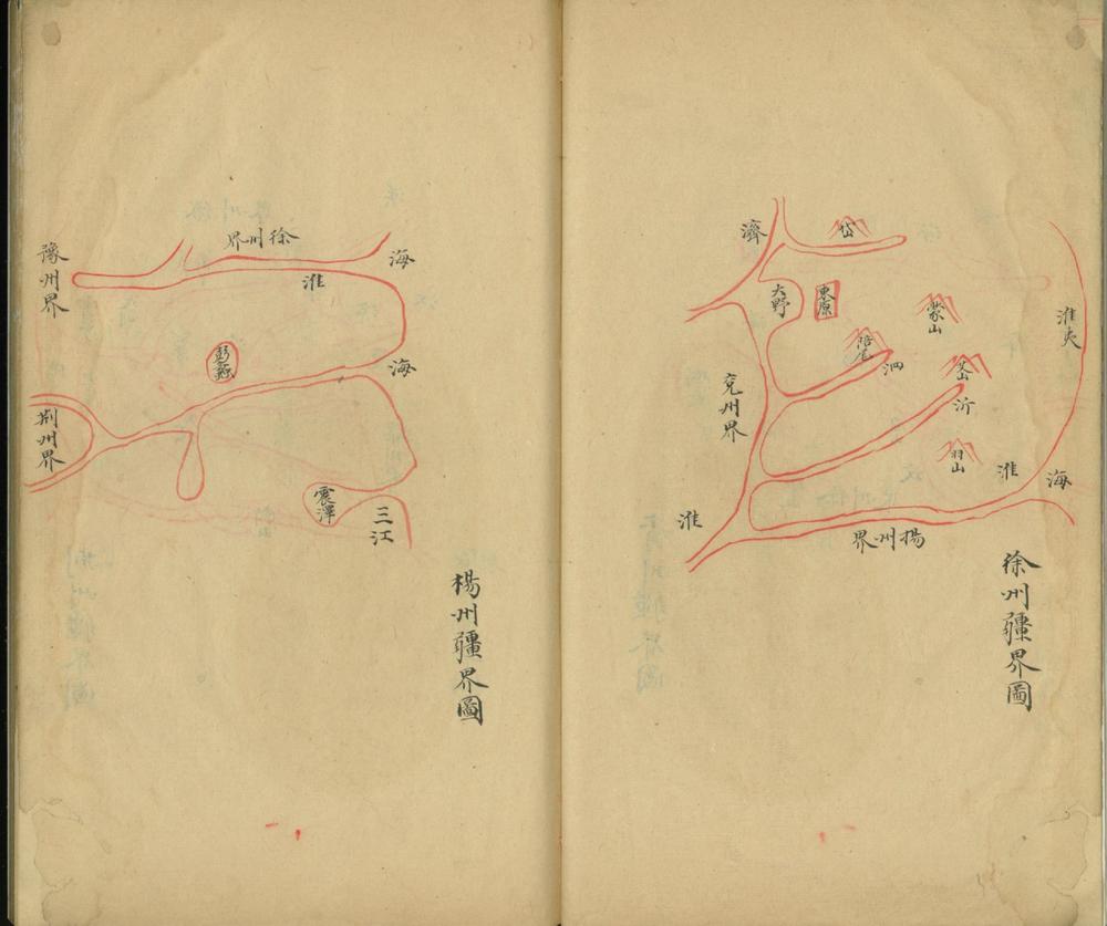 _禹贡图解一卷__