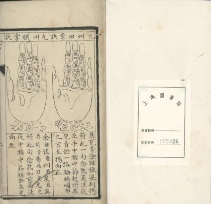 _禹贡纂注一卷__