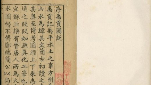 _禹贡说一卷__