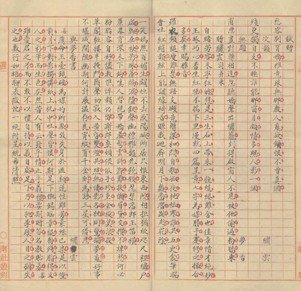 _秉简编一卷__
