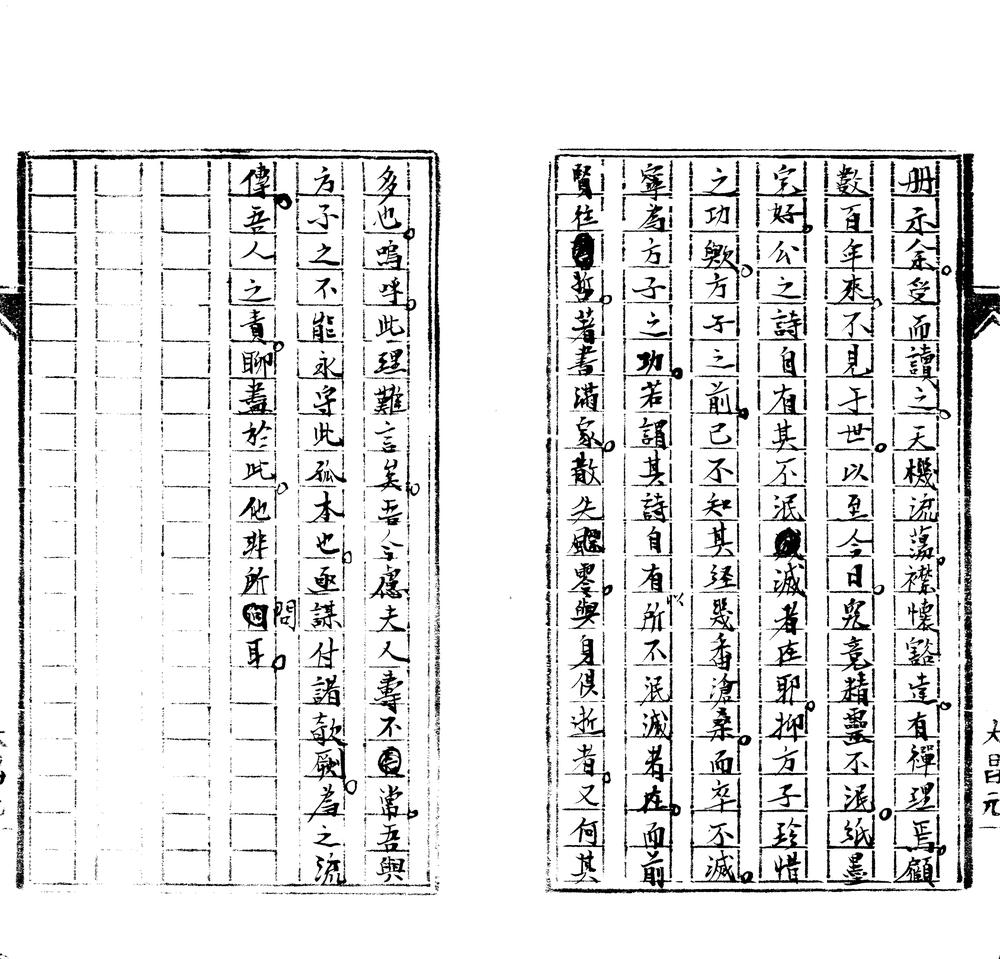 _秋山文存一卷__