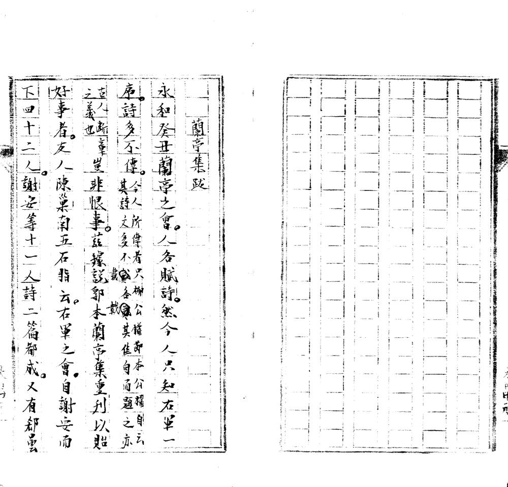 _秋山文存一卷__