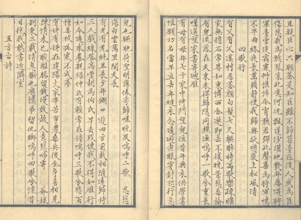 _秋巌诗集二卷__