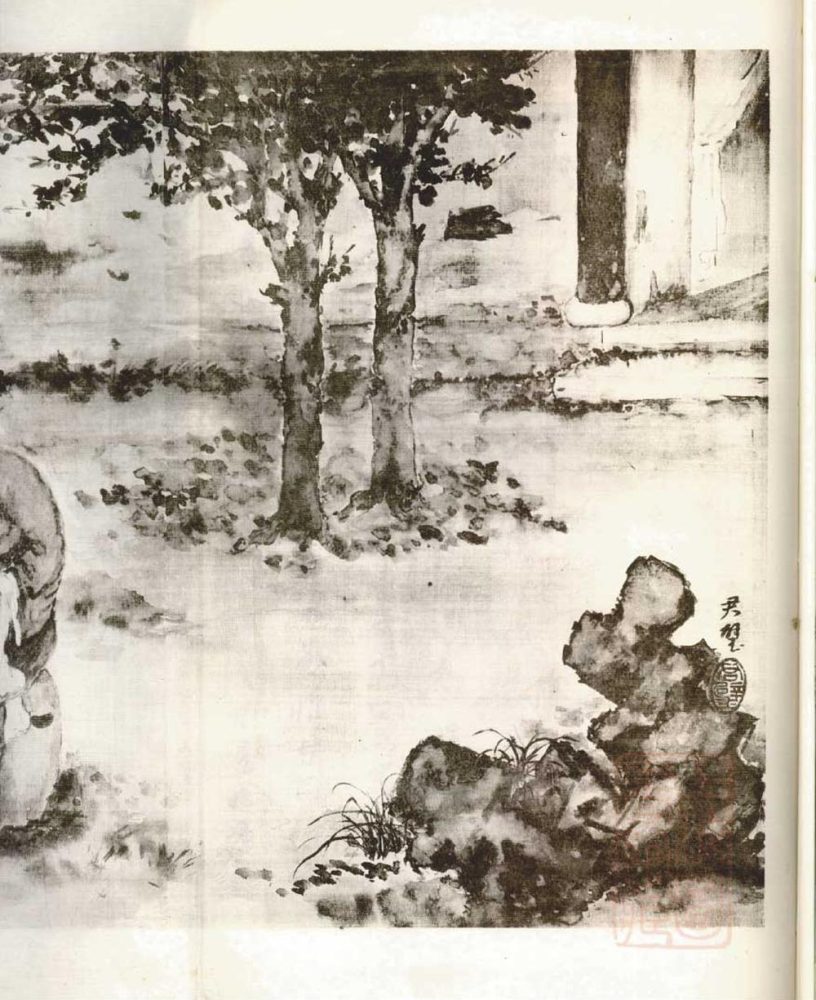 _秋庭晨课图一卷__