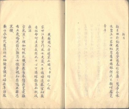 _秋水池堂诗不分卷_part___