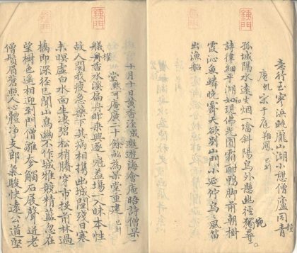 _秋水池堂诗不分卷_part___