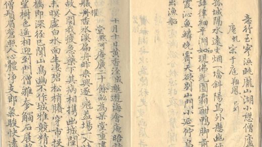 _秋水池堂诗不分卷_part___
