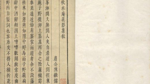 _秋水庵花影集五卷_copy___