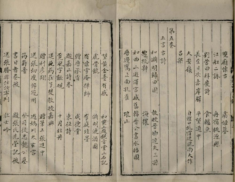_秋涧先生大全文集一百卷_part___ _秋涧先生大全文集一百卷_part___