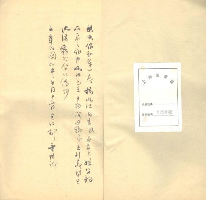 _秋兴拈韵集一卷__