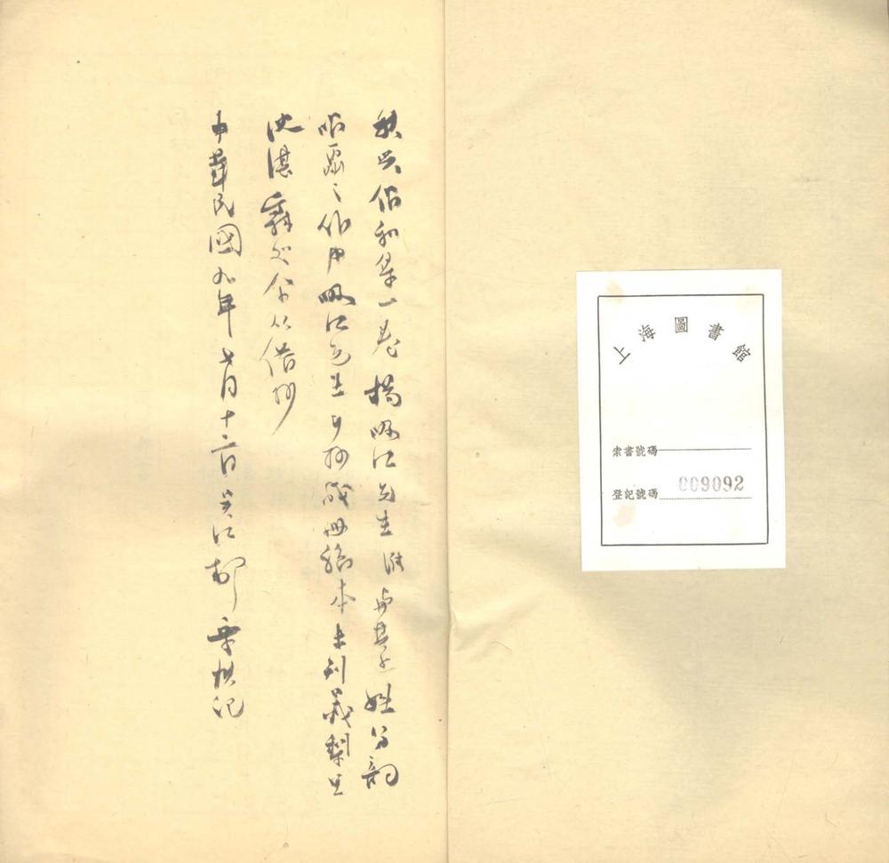 _秋兴拈韵集一卷__