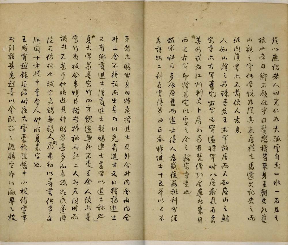 _秋舫日记三卷__