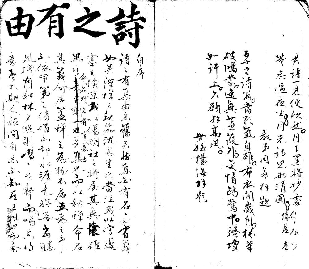 _秋蝉集一卷__