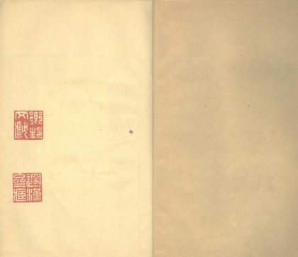 _秋虫吟稿不分卷_version___