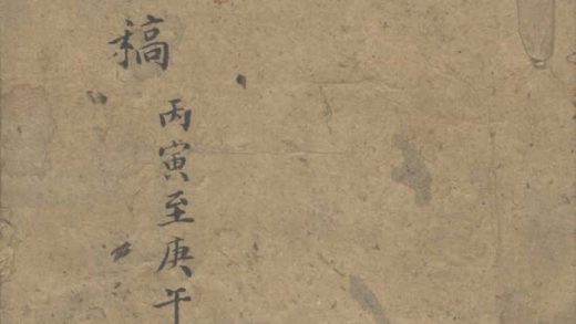 _秋虫吟稿不分卷_version___