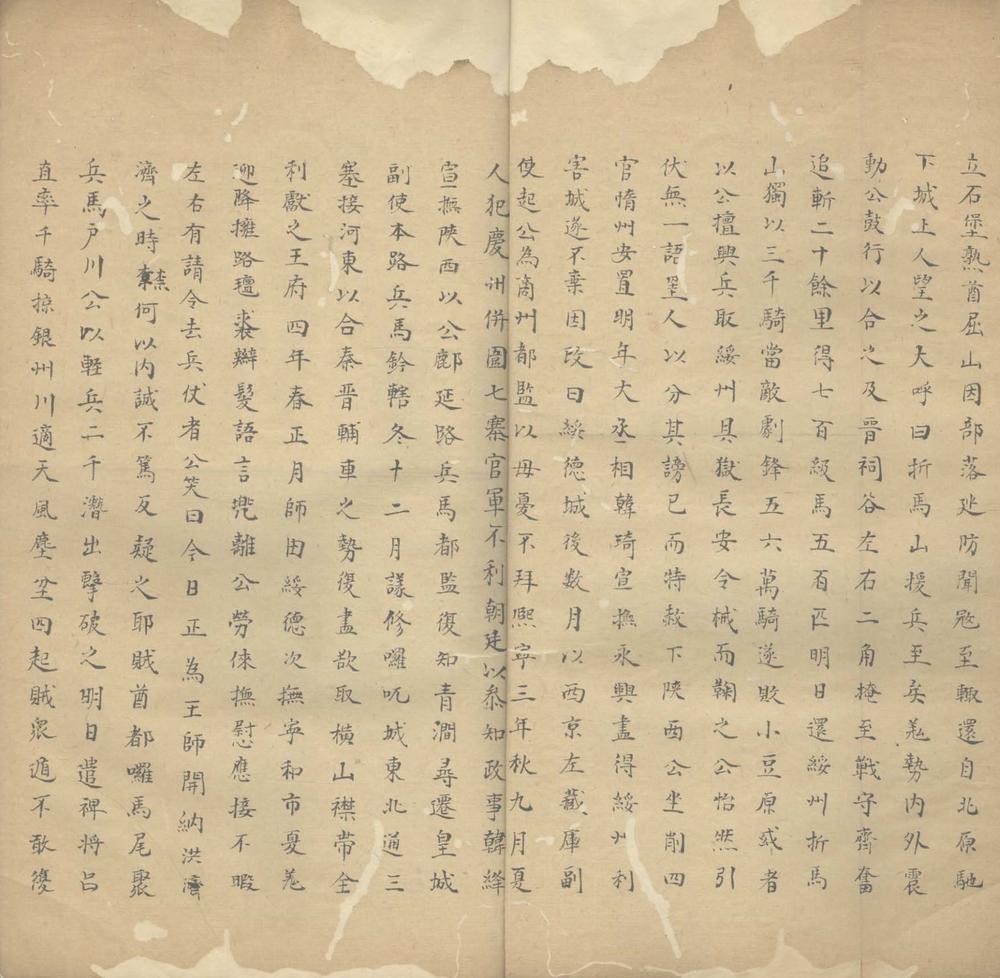 _种太尉传一卷__