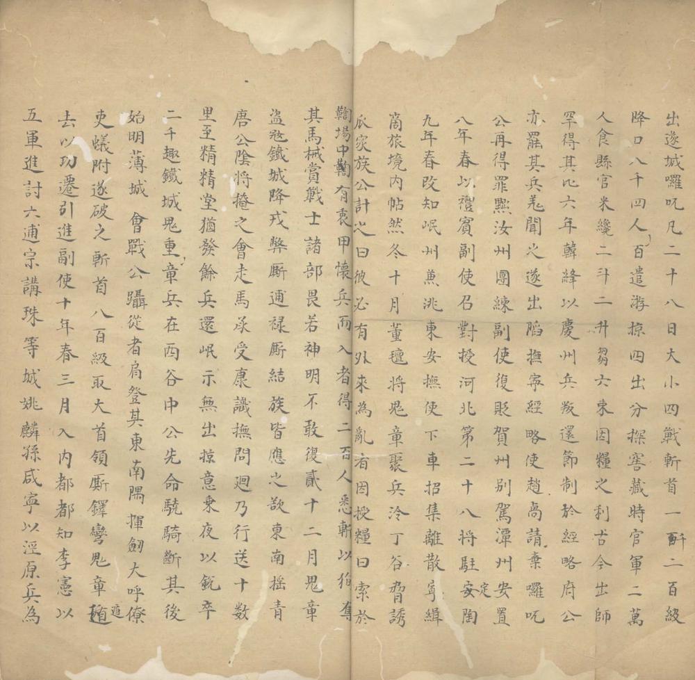 _种太尉传一卷__