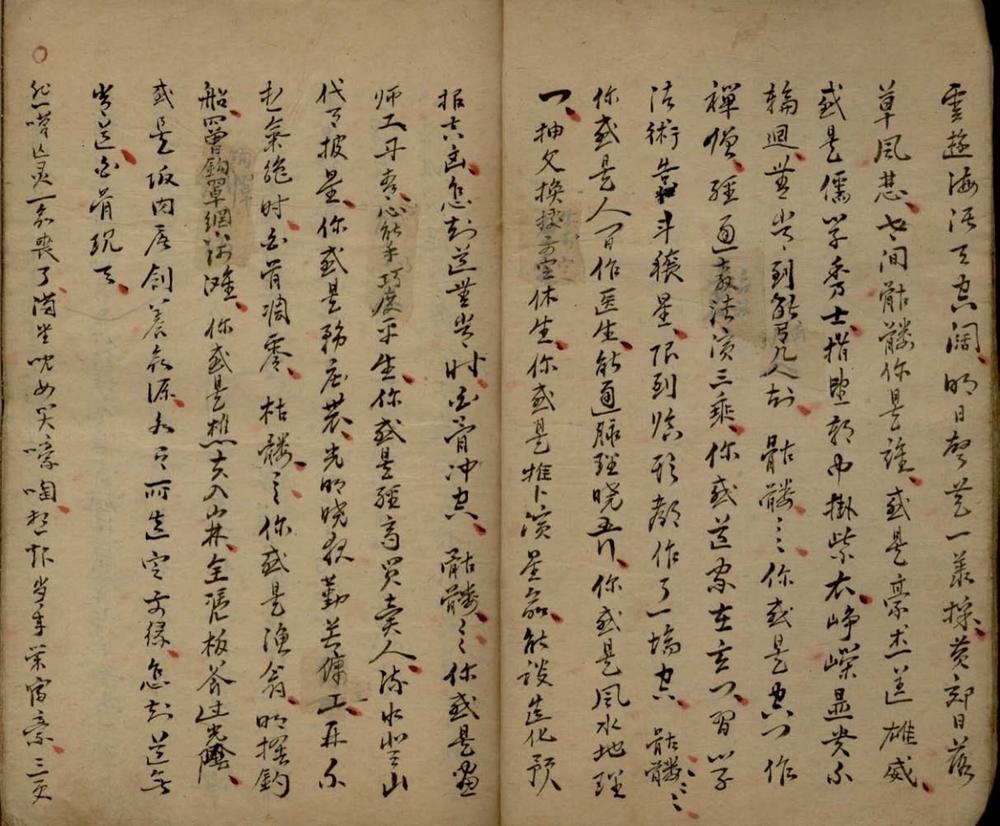 _秘本焰口不分卷__