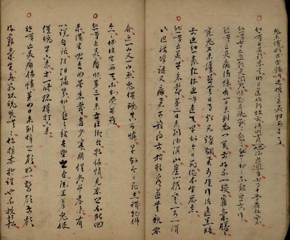 _秘本焰口不分卷__