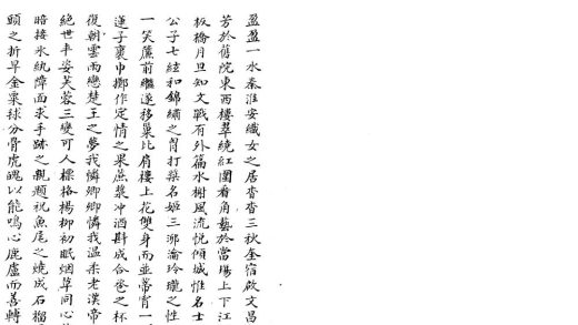 _秦淮秋梦録一卷_琼树新歌一卷_copy___