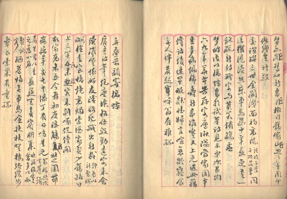 _稀龄集一卷__