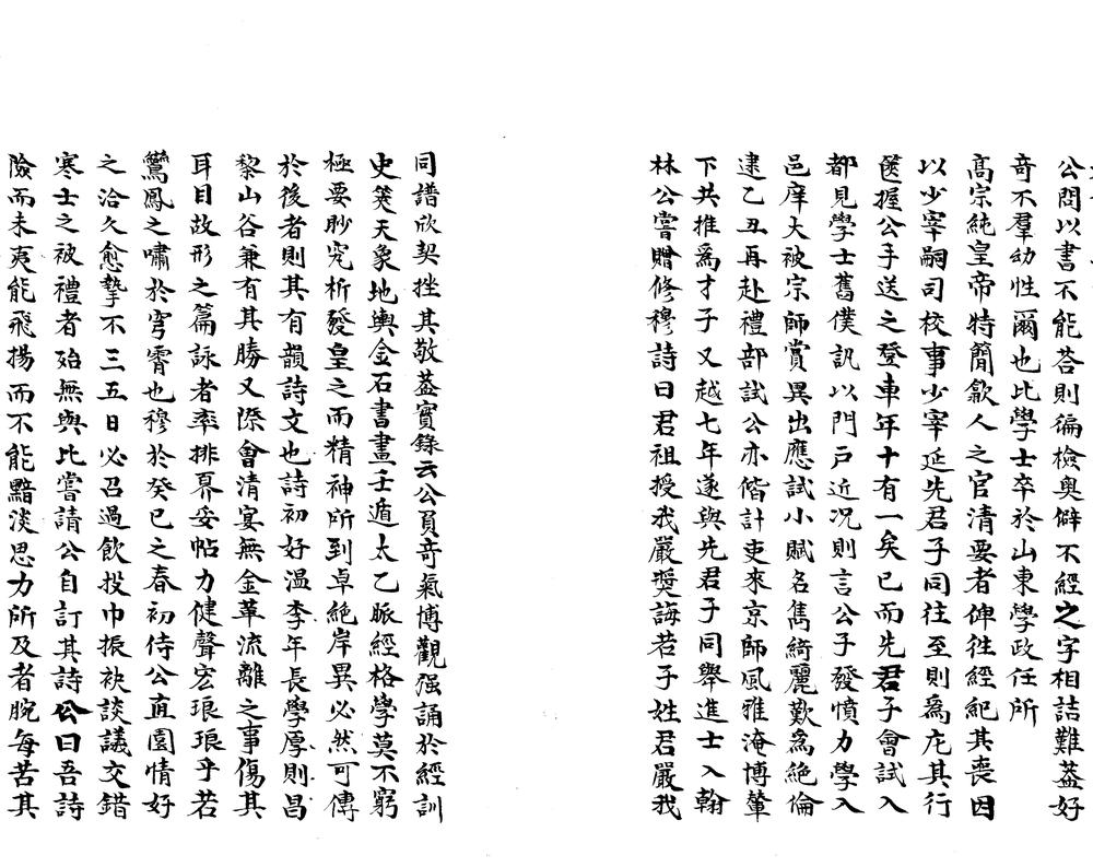 _程侍郎遗集初编十卷__