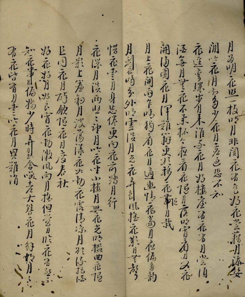_程笠亭诗集一卷__