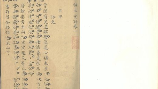 _种玉堂集二卷__