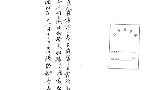 _种蕉盦诗钞一卷__